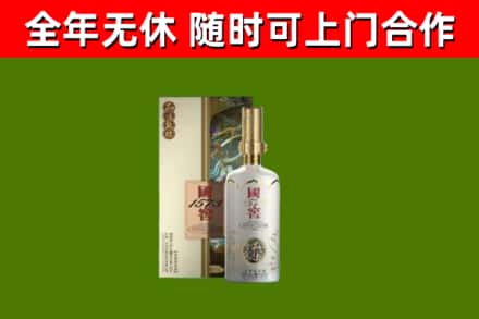 安达市回收国窖1573价格