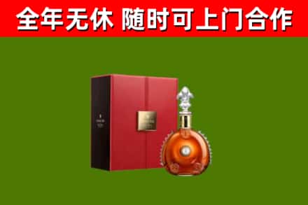 安达市回收路易十三
