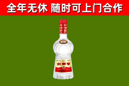 安达市回收剑南春