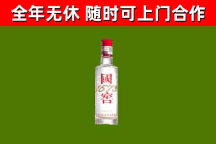 安达市回收国窖1573