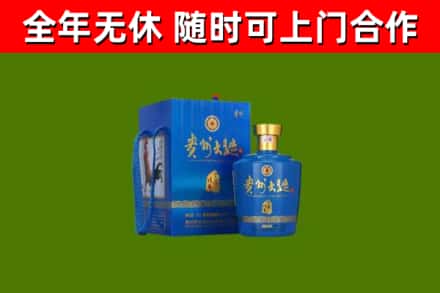 安达市回收贵州大曲