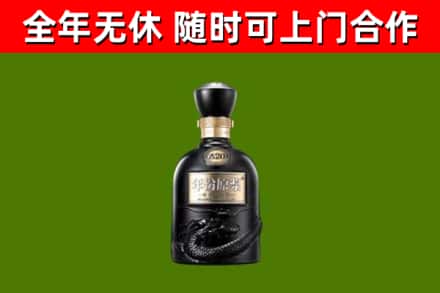 安达市回收古井贡酒