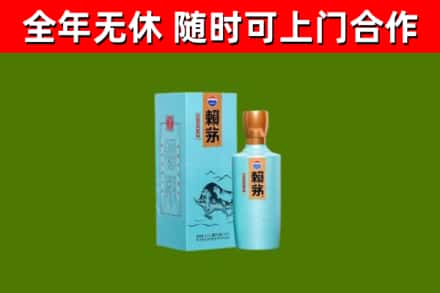 安达市回收赖茅