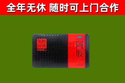 安达市回收阿胶