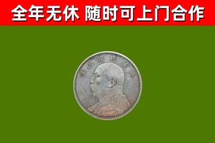 安达市回收袁大头